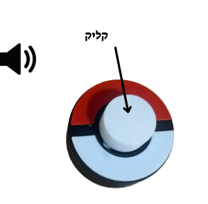 קליקר POKEBALL