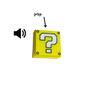 קליקר ריבוע מריו