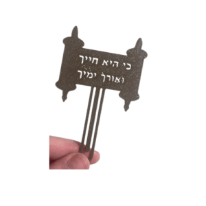 סימניה ספר תורה