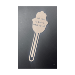 סימניה חמסה