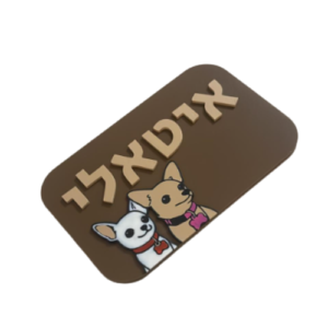 שלט כניסה לבית עם עיצוב