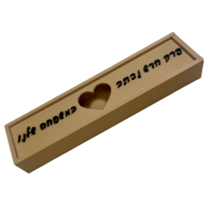 קופסא לגילוי היריון עם משפט בעיצוב אישי