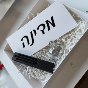 מארז חנוכת בית 1