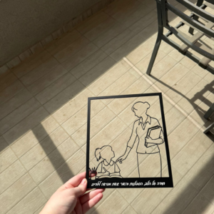 תמונה לקיר/שולחן למורות/גננות