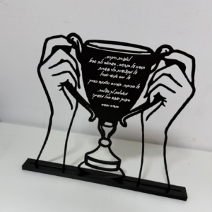 גביע על מעמד עם הקדשה