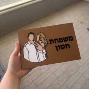 שלט לדלת עם ציור