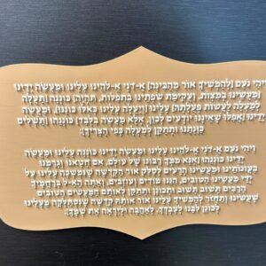 מגנט בעיצוב אישי עם כיתוב לבחירה